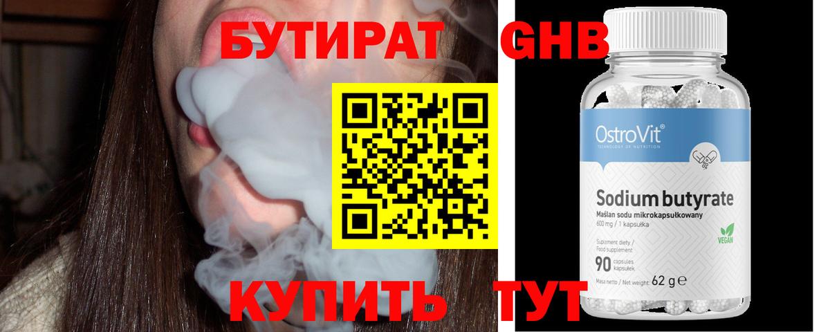 Димитровград  Бутират Butirat  Бутират  Вход с VPN 