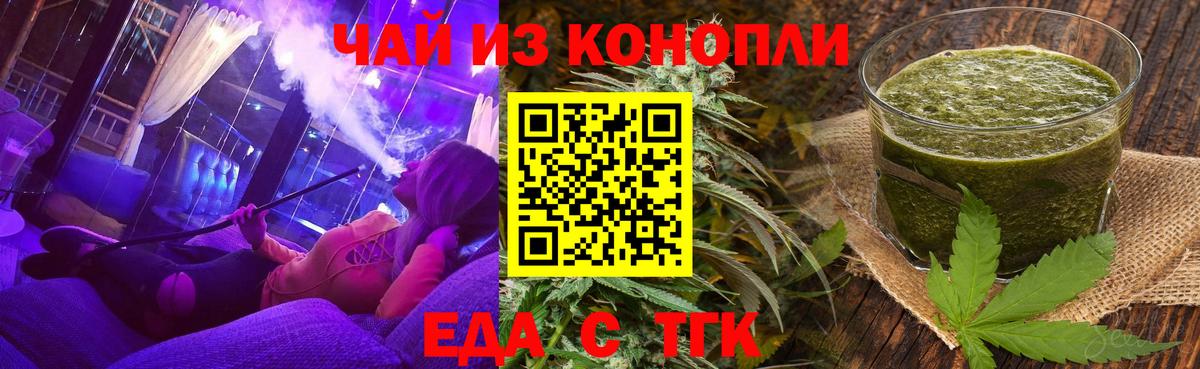 Canna-Cookies конопля  Вход с VPN  Димитровград 