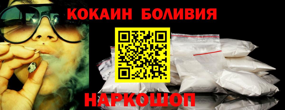COCAIN  COCAIN 99%  магазин продажи наркотиков  Кокаин 99%  Димитровград  Вход с VPN 
