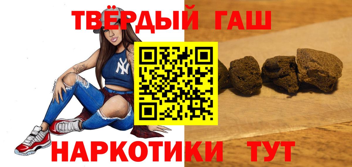 Димитровград  ГАШИШ убойный  ГАШИШ  Гашиш 40% ТГК  Вход с VPN 