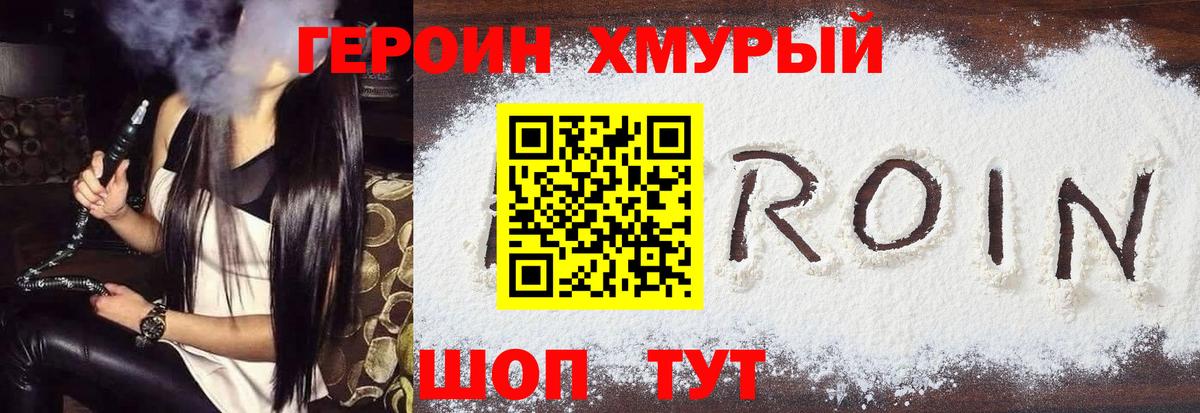 Димитровград  Героин афганец  Вход с VPN 