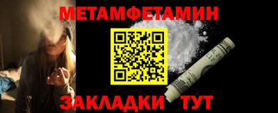 первитин Кунгур