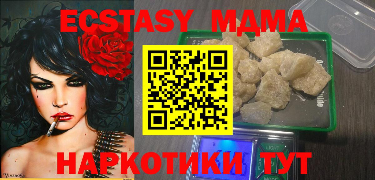 МДМА crystal Димитровград
