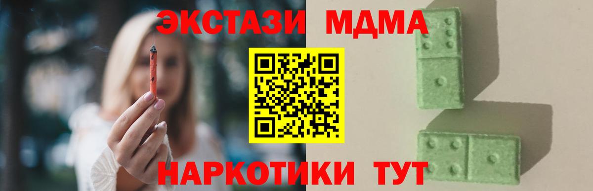 Димитровград  МДМА crystal  МДМА crystal  Вход с VPN 
