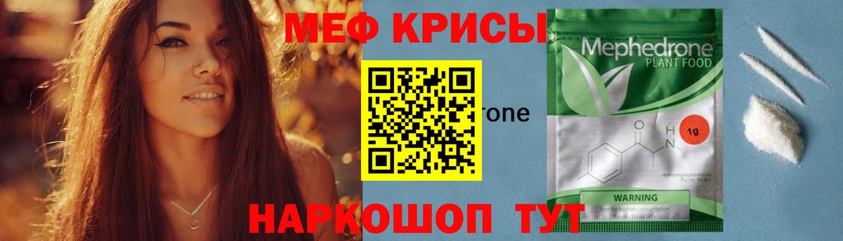 Меф кристаллы  Вход с VPN  МЕФ  Мефедрон  цена наркотик  Димитровград 