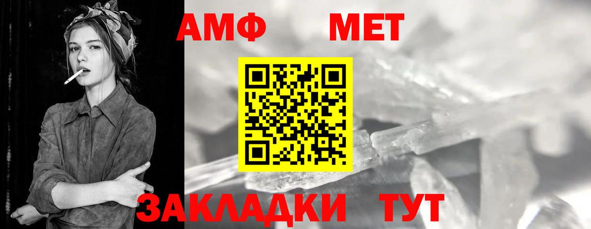 Метамфетамин Декстрометамфетамин 99.9%  Первитин  Димитровград  Вход с VPN 