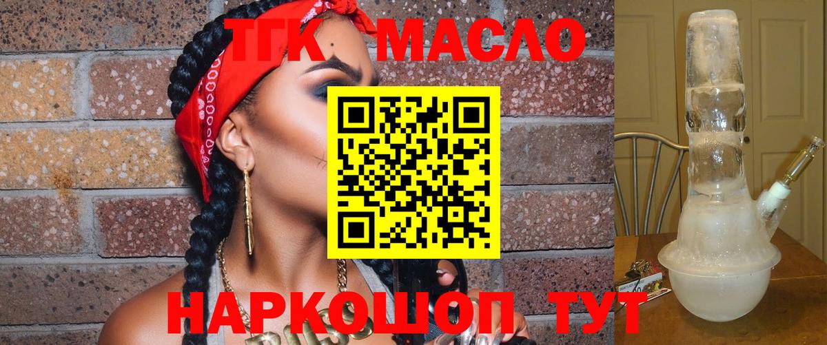 Дистиллят ТГК жижа Димитровград